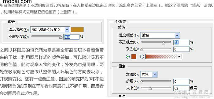 Photoshop设计游戏专题页教程24