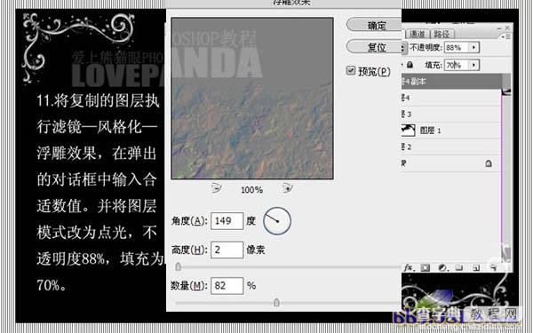 photoshop 滤镜制作逼真的燃烧火焰12