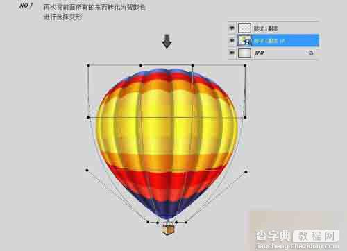 PS绘制飘在空中的热气球8