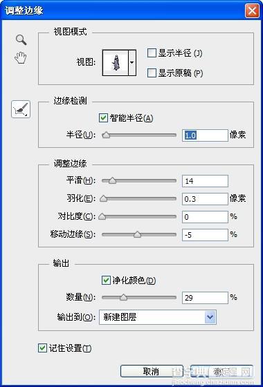 PS几个抠图小技巧分享3