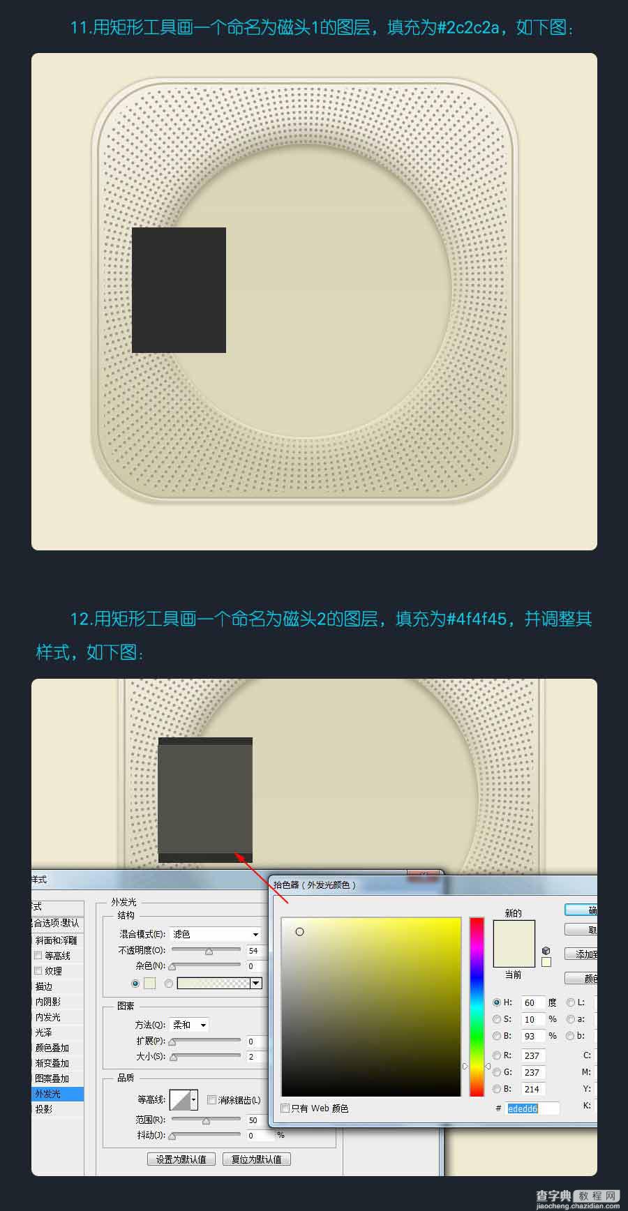 ps快速打造漂亮的无印良品CD机12