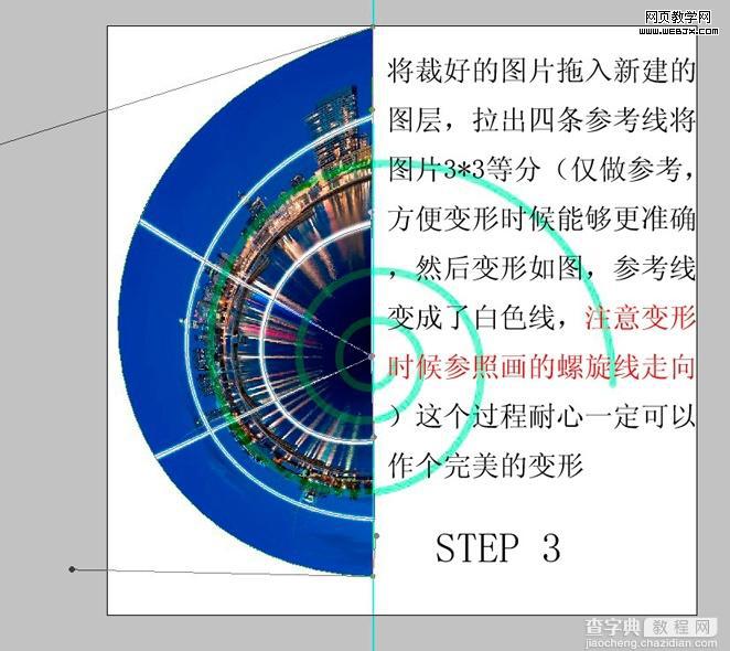 photoshop 用变形工具制作非常完美的艺术图片4