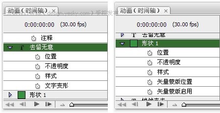 Photoshop CS3教程:时间轴制作动画6