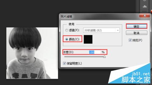 使用Photoshop简单制作个性的黑白头像10