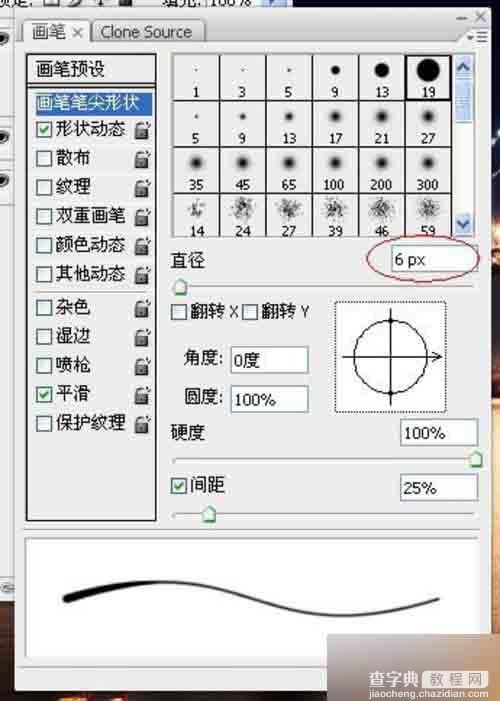 PS用路径来制作逼真的闪电效果11