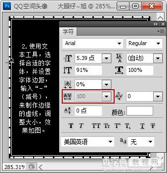 Photoshop制作可爱的闪动炫彩文字签名特效5