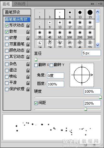 photoshop 笔刷及滤镜制作燃烧的火焰10