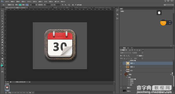 Photoshop设计制作逼真精美的皮制日历图标54