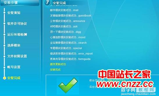 APMServ一键快速搭建Apache+PHP+MySQL+Nginx+Memcached+ASP运行平台教程5