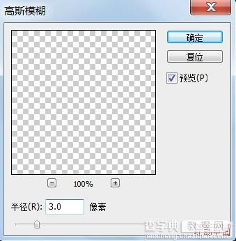 Photoshop制作一个简单的红苹果教程9