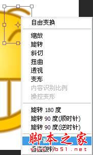 photoshop cs6绘制gif动画QQ笑脸表情教程36