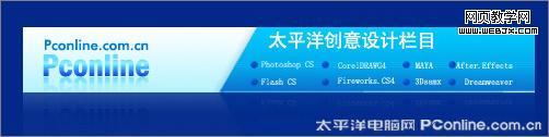 Photoshop 制作网站468*60 Banner教程1