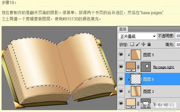 Photoshop将制作出一本非常逼真的棕色古书56