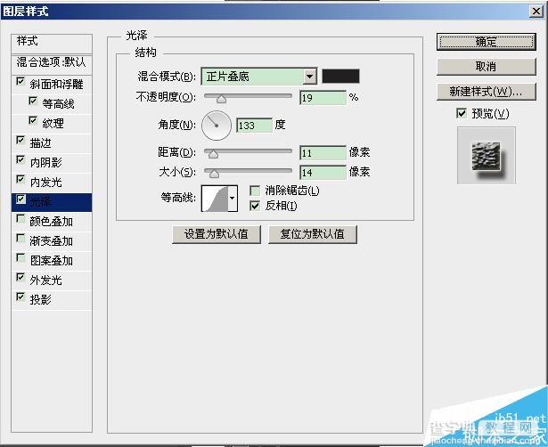 PS图层样式制作一个铜钱9