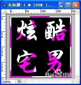 PhotoShop(PS)自制炫酷旋转QQ头像实例教程27