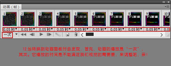 Photoshop制作可爱的闪动炫彩文字签名特效25