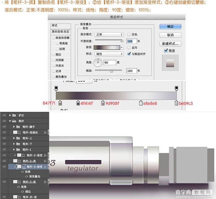 Photoshop制作非常精细的银色自动铅笔图标72