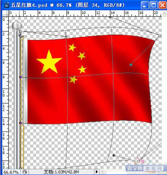 PS制作飞扬的五星红旗gif动态图教程60