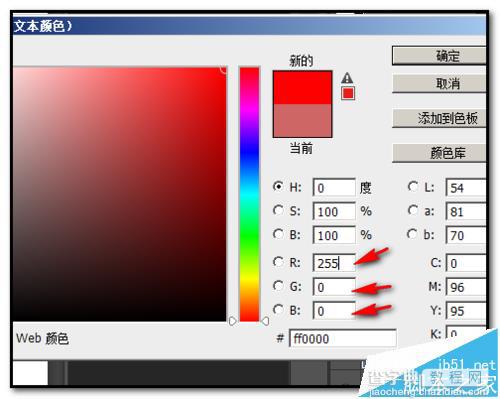 ps中怎么加深文字的字体颜色?7