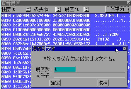 DISK GENIUS 分区小超人中文版图文使用教程3