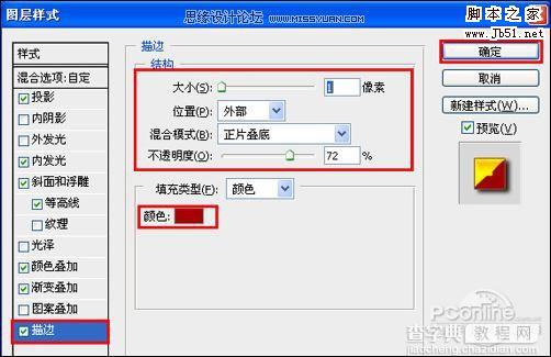 PhotoShop 制作2010虎年恭贺新禧迎春壁纸20