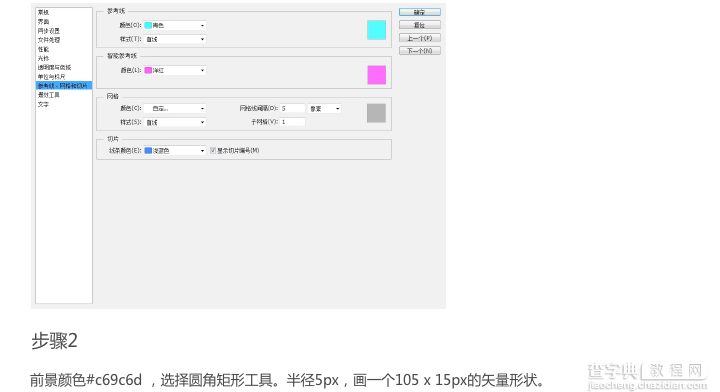 PS设计皮革质感文件夹图标4