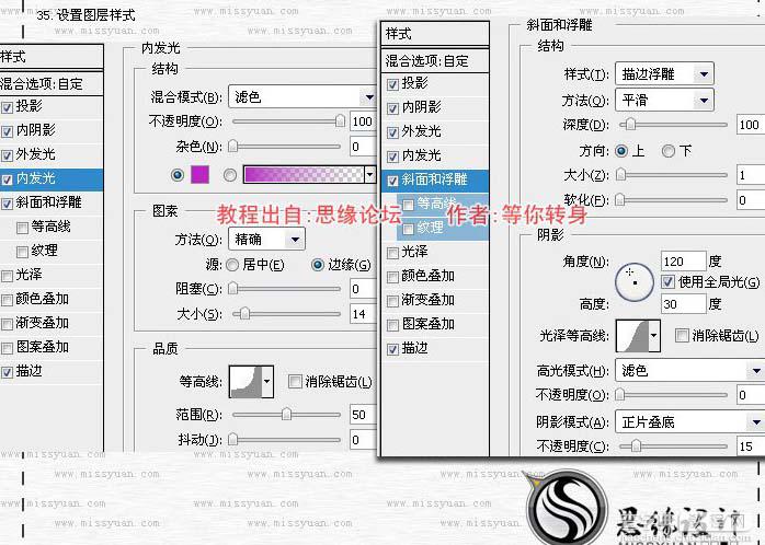 Photoshop 一个漂亮的紫色面具36