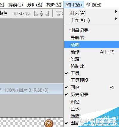 PS制作吊坠来回摆动的gif动态效果图9