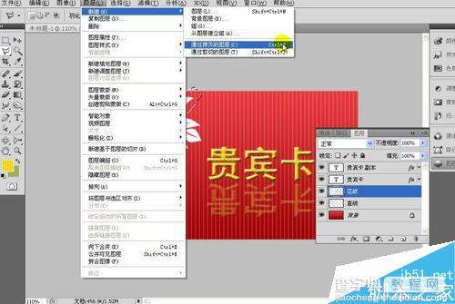 Photoshop CS6设计一个健身房VIP会员卡15