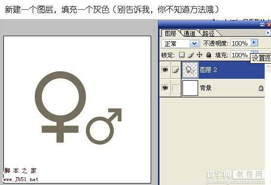 Photoshop 一个漂亮的金属质感图标4