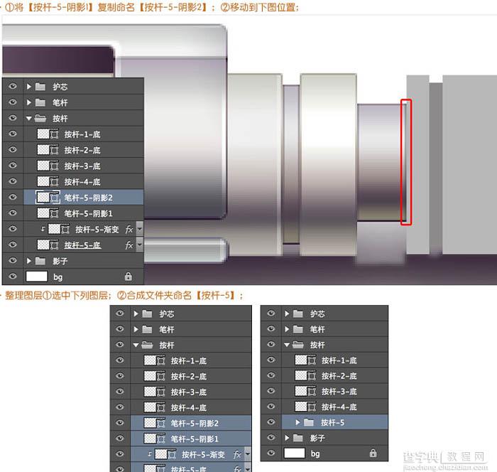 Photoshop制作非常精细的银色自动铅笔图标82