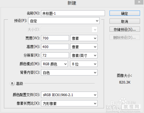 PS滤镜风制作漂亮的花朵效果2