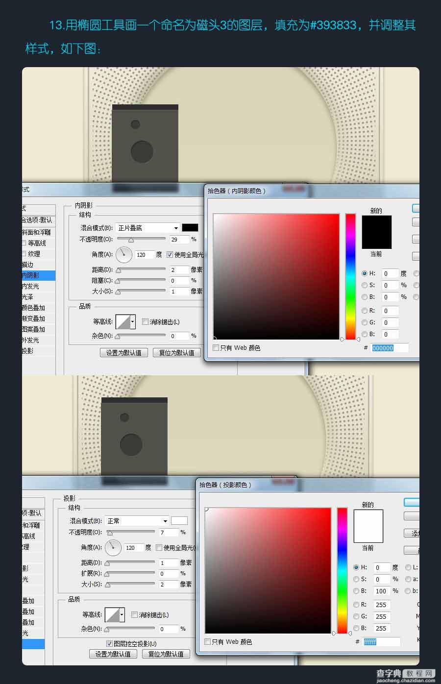 ps快速打造漂亮的无印良品CD机13