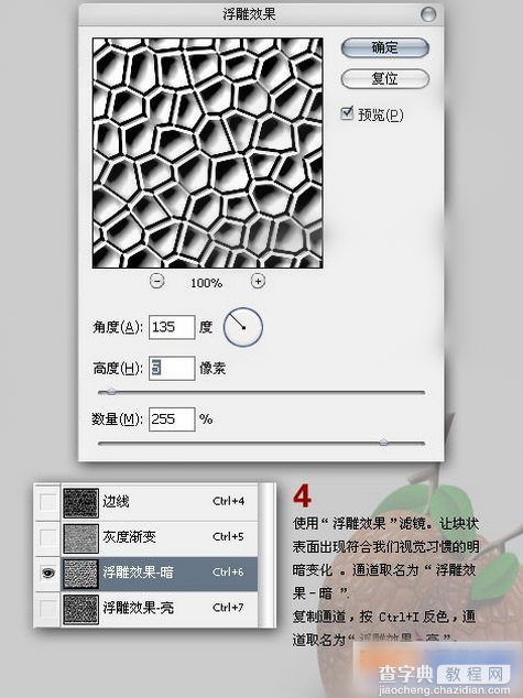 Photoshop制作质感水珠纹理水果实例教程7