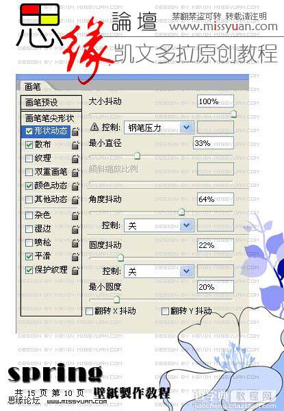 Photoshop 一张漂亮的绿色春天壁纸14