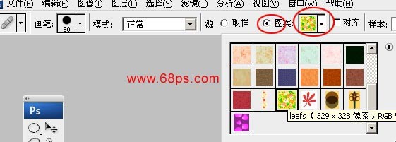 Photoshop入门：外部图案的安装和使用6