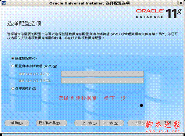 Oracle 11g for Linux CentOS 5.2 详细安装步骤分享(图解教程)6