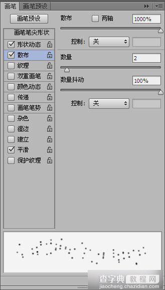 PhotoShop(PS)利用滤镜及画笔工具制作漂亮的彩色光环星空教程22