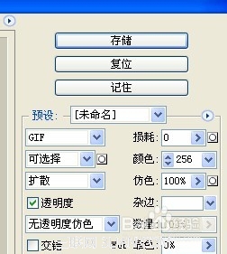 PhotoShop(PS)自制炫酷旋转QQ头像实例教程37