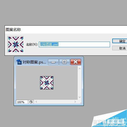 PS制作对称的几何图案21