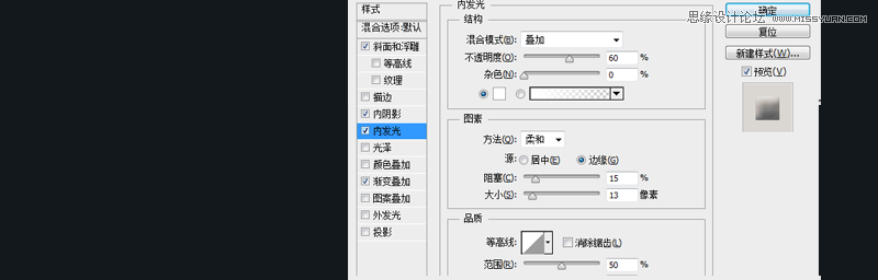 PhotoShop(PS)设计打造出金属质感超强的小鸟图标实例教程5