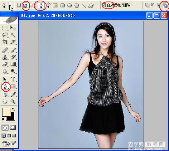 用Photoshop通道为漂亮MM照片抠图2