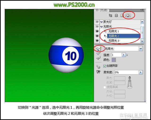 Photoshop 逼真的立体质感台球10