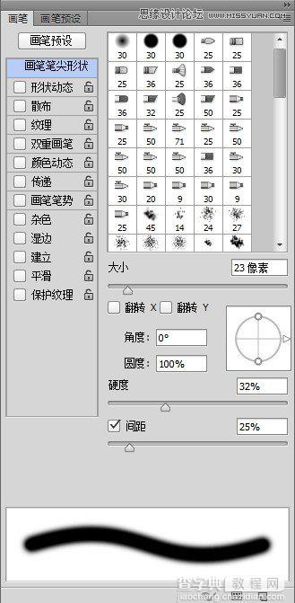 你真的会用PS中的笔刷中画笔工具吗？ 十条最基本的画笔工具使用心得及技巧介绍3