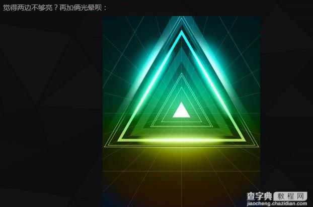 Photoshop制作空间感非常强的三角形放射光束22
