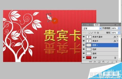 Photoshop CS6设计一个健身房VIP会员卡16