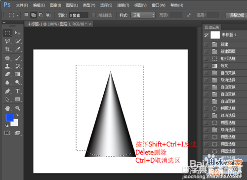 PS使用渐变工具画一个立体圆锥14