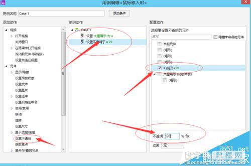 axure rp 8.0怎么制作幻灯片效果的网页原型?7