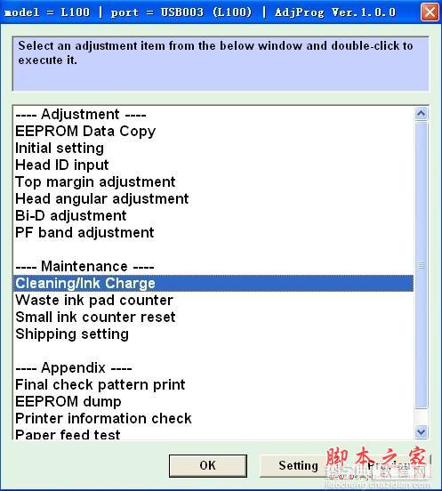 EPSON L101清零软件EPSON L201清零软件使用教程详解（完整版）5