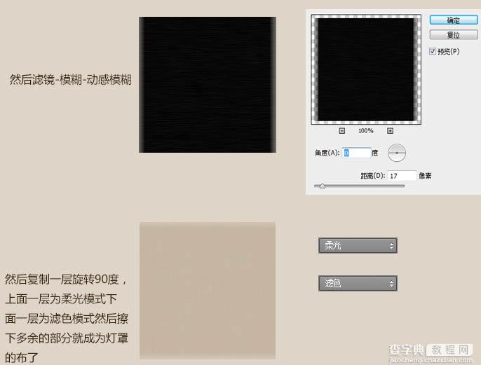 Photoshop制作发光的幽灵台灯图标5